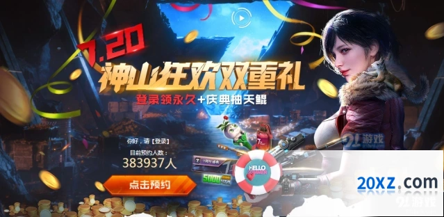 逆战7.20永久奖励领取流程指南