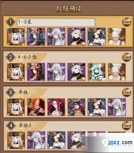 《阴阳师》大岳丸超鬼王阵容御魂搭配指南