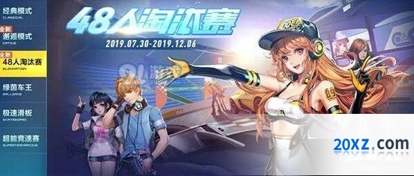 QQ飞车手游48人淘汰赛大版本更新解读