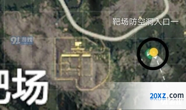 和平精英靶场防空洞位置教程