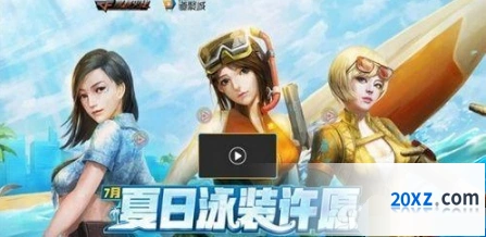 2019穿越火线夏日泳装活动规则详细说明