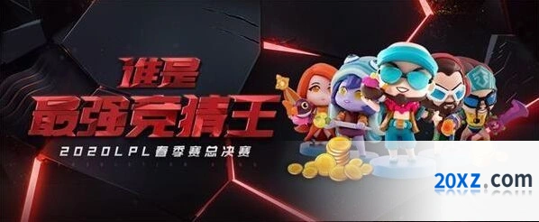 英雄联盟谁是最强竞猜王活动入口位置指南