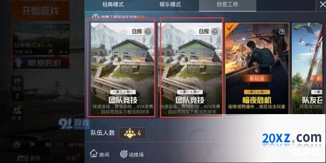 《和平精英》团队模式攻略 玩法教程分享
