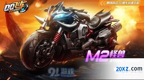 QQ飞车手游怪兽鸿运宝箱花费详情 氪金参考