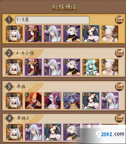 阴阳师大岳丸超鬼王6月28日阵容分享