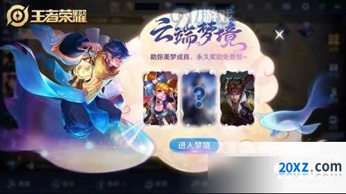 王者荣耀2019暑期活动全览 新皮肤新英雄汇总