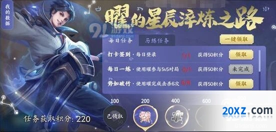 王者荣耀小小曜头像框活动教程