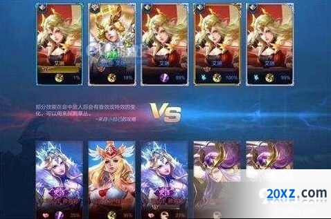 王者荣耀艾琳数据怎么看 干将莫邪新皮肤消息