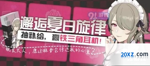 崩坏3补给积分获取技巧