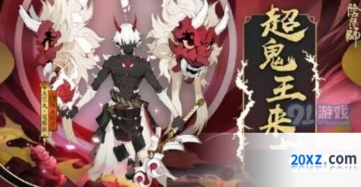 阴阳师超鬼王大岳丸副本阵容搭配攻略
