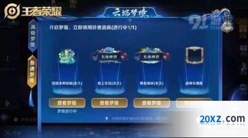 王者荣耀武则天体验权获取流程详解