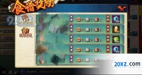 火影忍者手游食神派对食谱汇总