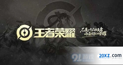 王者荣耀信誉等级速刷S16详解