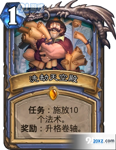洗劫天空殿任务流程与奖励获取攻略