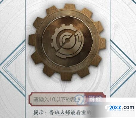 王者荣耀鲁班大师数字7解析教程