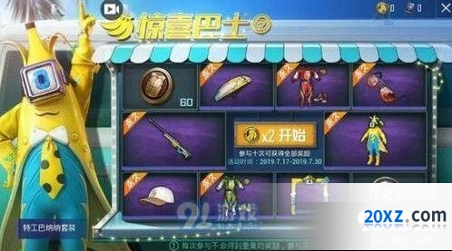 和平精英香蕉币获得方法全解
