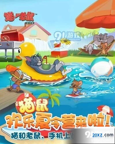 猫和老鼠手游烟花行动赛玩法详解