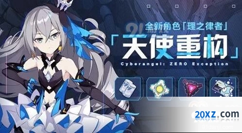 崩坏3布洛妮娅律者活动奖励有哪些