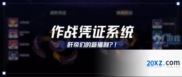 《崩坏3》3.3版本历练值系统玩法详解
