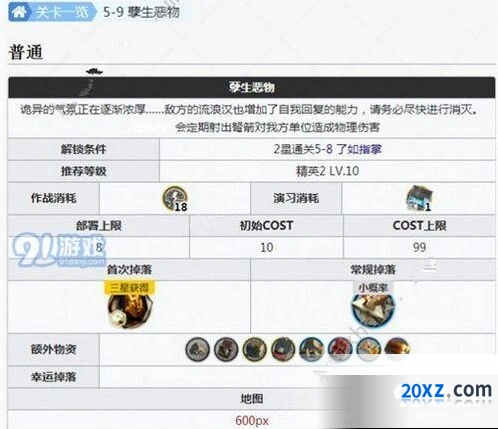 明日方舟5-9孽生恶物三星通关指南