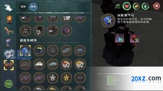 创造与魔法冰能蒸汽石大脚车发动机合成方法