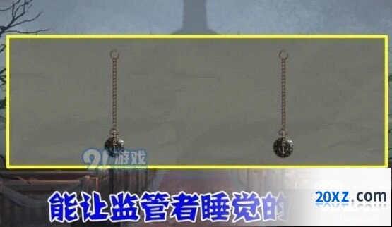 第五人格大副技能解析 怀表能力预测