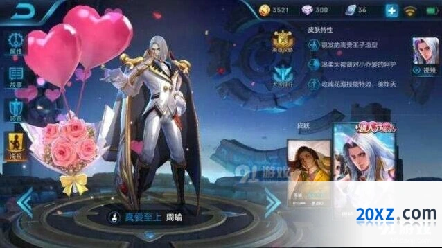 王者荣耀周瑜涅槃流全面攻略