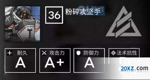 明日方舟高级精英粉碎攻坚手打法