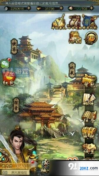 群侠传藏剑山庄零氪玩法攻略