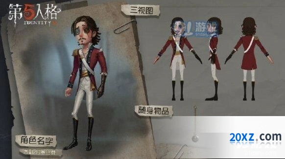 第五人格新求生者大副强度分析