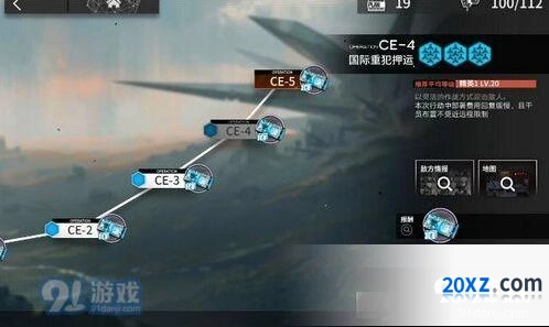 明日方舟ce4关卡刷钱教学与阵容攻略