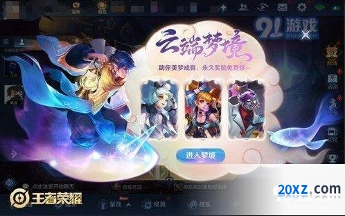 王者荣耀孙膑归虚梦演皮肤免费获得攻略