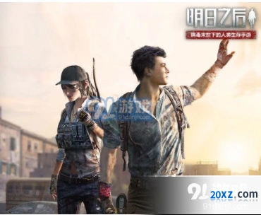 明日之后辐射高校入门攻略