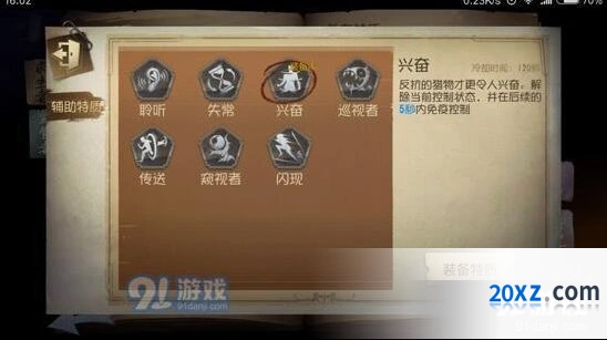 第五人格金身小丑救人技巧大全