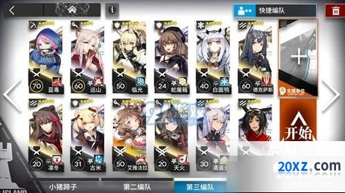 明日方舟5-10BOSS打法分享