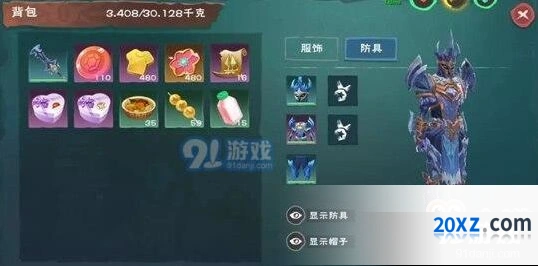 创造与魔法69级装备获取方式介绍