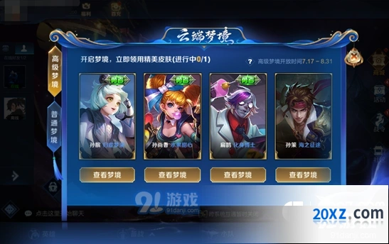 王者荣耀每日一题答案查询7.18