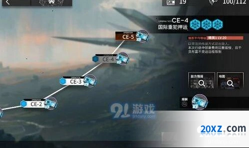 《明日方舟》ce4打法技巧分享