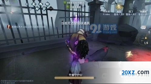 《第五人格》咒术师转点策略指南