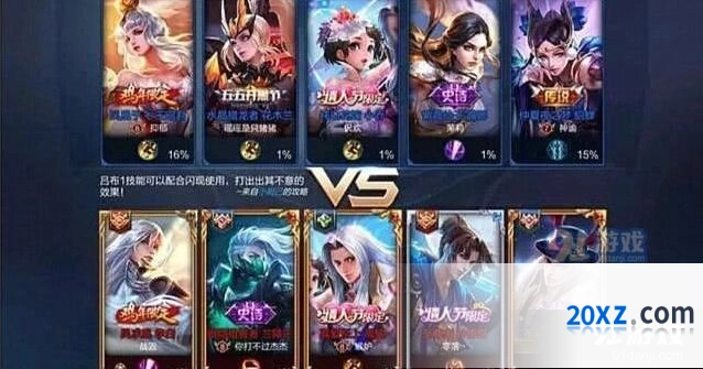 王者荣耀珍贵截图 平局比中彩票还难