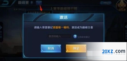 王者荣耀巅峰赛排名更新规则 详细玩法指南