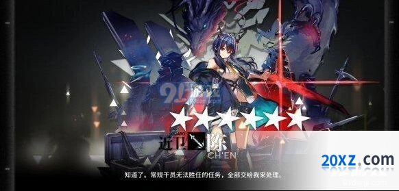 明日方舟六星近卫陈全面评测