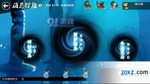 忍者必须死3海岛探险活动指南