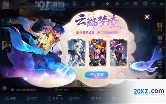 王者荣耀免费皮肤领取活动详细介绍
