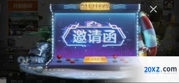 《和平精英》荧光黄彩降落伞获取全攻略