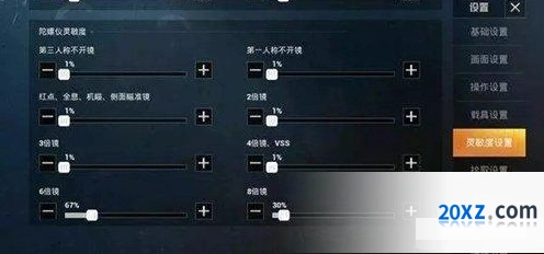 和平精英陀螺仪技巧玩法详解