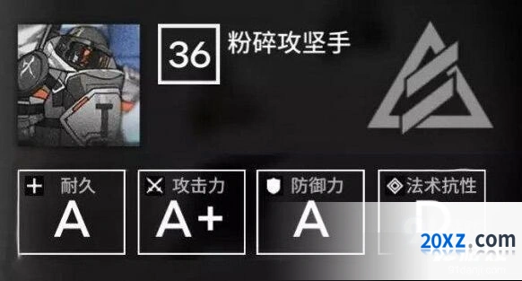 明日方舟粉碎攻坚手攻击特效与克制方法