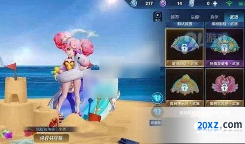 王者荣耀小乔缤纷独角兽星元皮肤武器对比教程