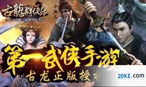 《群侠传》：角色招募技巧分享
