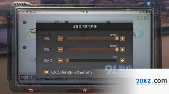 明日之后无人机功能优化 操作便捷度提升